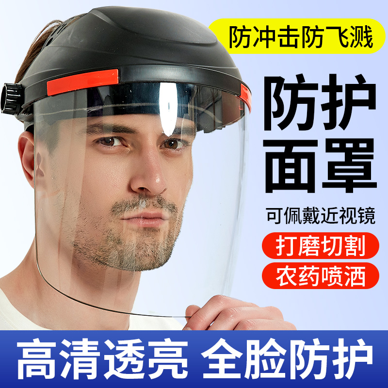 一盾防护面罩电焊打磨防冲击