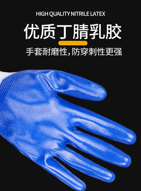 星宇手套N518耐磨工作防滑丁腈劳保手套涂胶劳动防水透气耐油酸碱
