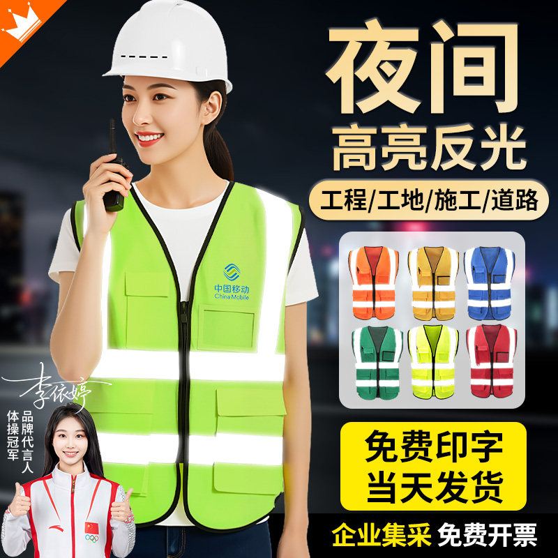 高亮反光背心工地马甲定制印logo图片
