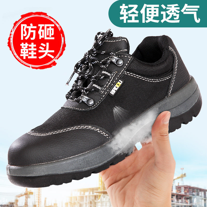 霍尼韦尔劳保鞋男款士防砸钢头夏季透气防臭轻便老保工地工作耐油