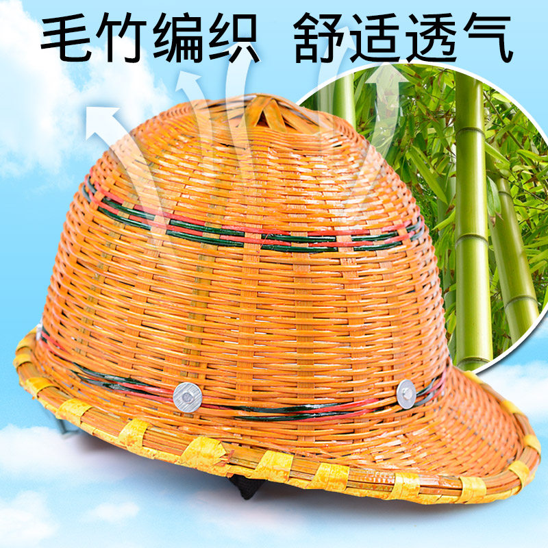 竹编安全帽工地施工夏季遮阳防晒帽子透气建筑工程劳保国标领导男