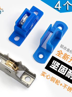 金刚网纱窗配件滑轮铝合金推拉纱窗滑轮不锈钢外壳金属下凹槽滚轮