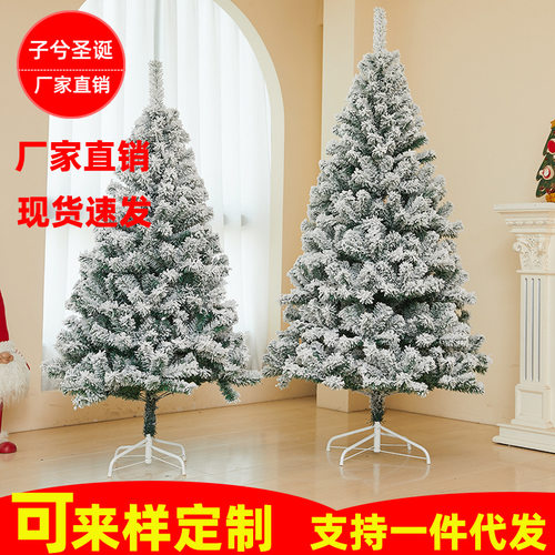 现货白色埴绒树仿真落雪圣诞树1.5/1.8/2.1/2.4/2.7/3mPVC