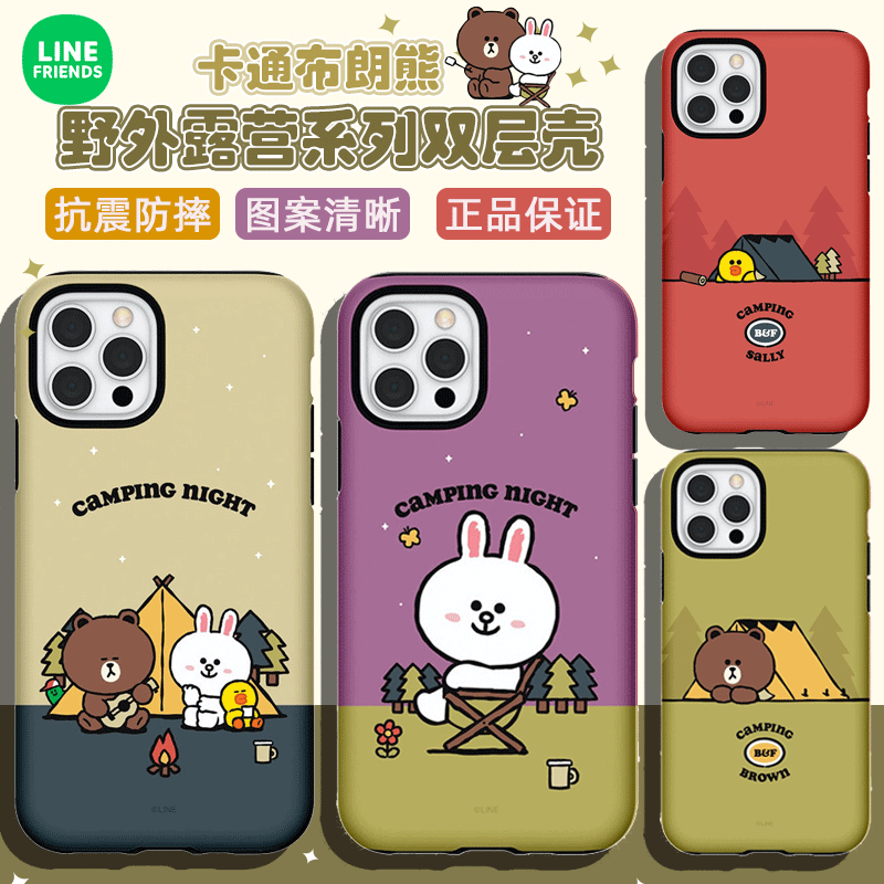 韩国line布朗熊手机壳苹果