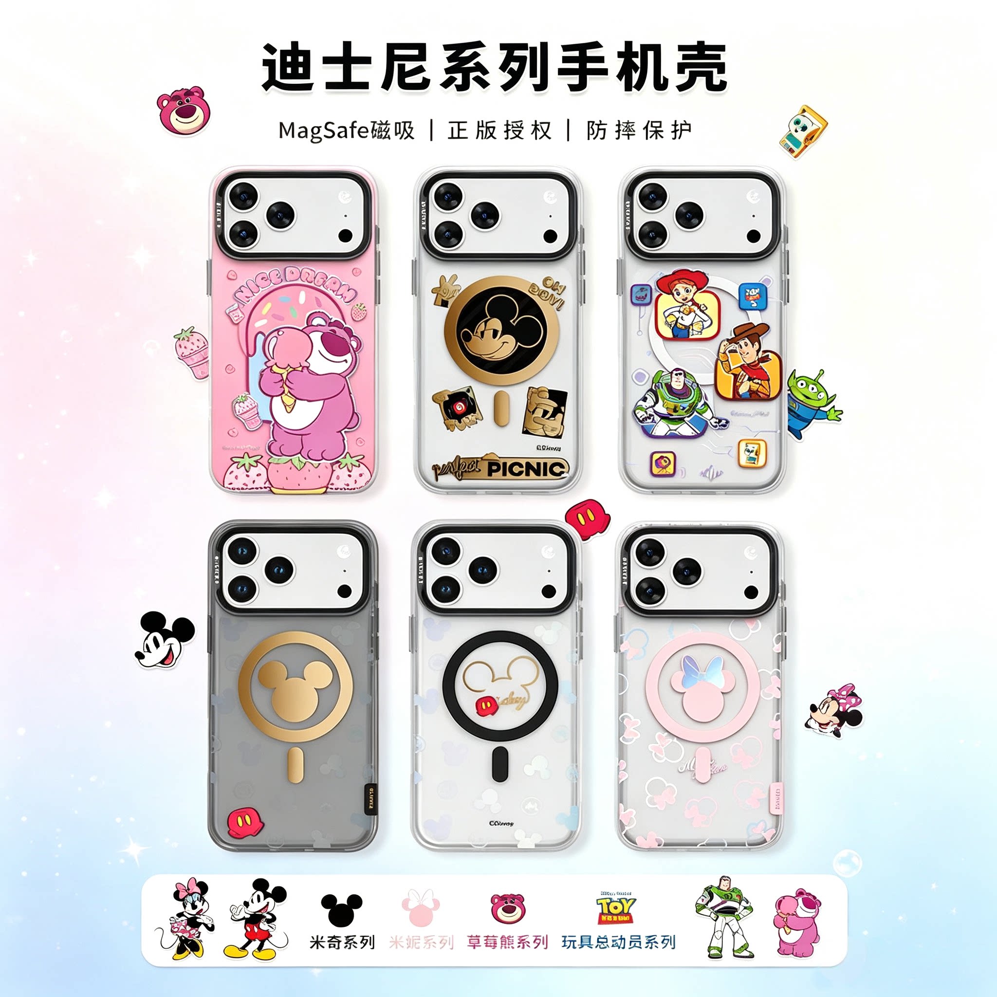 迪士尼正版适用苹果iPhone18ProMax/17ProMax磁吸手机壳全包防摔保护套情侣外壳彩绘卡通可爱透明磨砂高级感