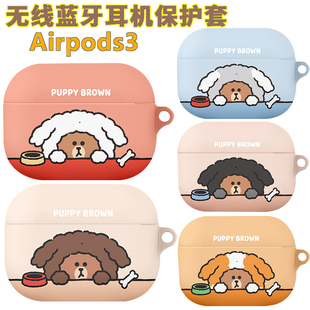 line布朗熊Airpods3耳机保护套pro苹果三代卡通可爱无线耳机盒女