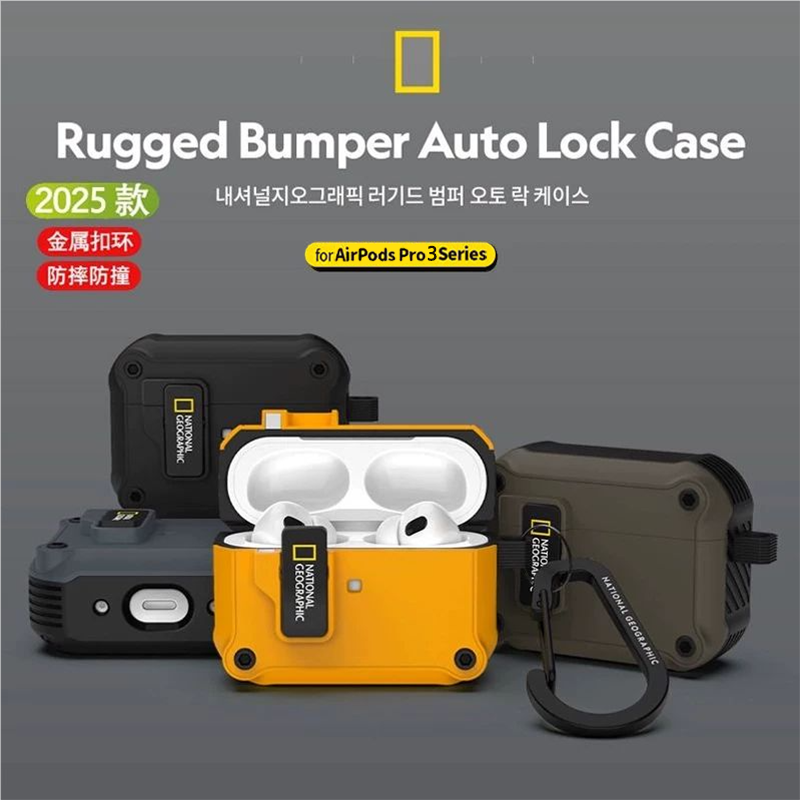 韩国正版国家地理适用苹果airpods pro3耳机套AirpodsPro2代军工防摔套保护壳自动弹盖Airpods4降噪版三代软