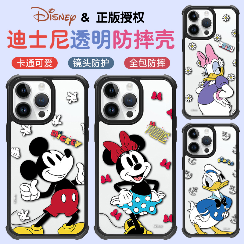 迪士尼disney米奇米妮适用于iphone16promax手机壳边角气囊防摔苹果15pro卡通保护套唐老鸭高飞14pro透明挂绳
