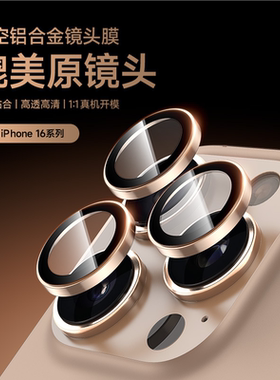 DUX DUCIS适用苹果17pro镜头膜iphone17promax后摄像头保护膜17air苹果17原机镜头圈环手机玻璃贴防磨