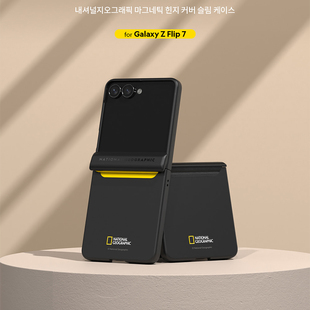 国家地理正版新款适用三星zflip7手机壳全包铰链高防护Z flip7保护套超薄保护壳PC硬壳户外商务休闲高级感
