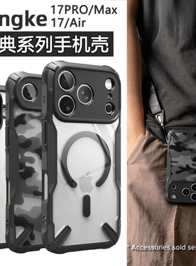 韩国Ringke防摔适用于苹果iPhone17ProMax手机壳迷彩透明Air保护壳magsafe磁吸商务简约17Pro外壳高级感