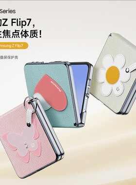 DUX DUCIS正版新款适用三星ZFlip7手机壳全包防摔Z Flip6磁吸折叠屏轻薄保护套小清新PU皮情侣款可挂绳外壳女