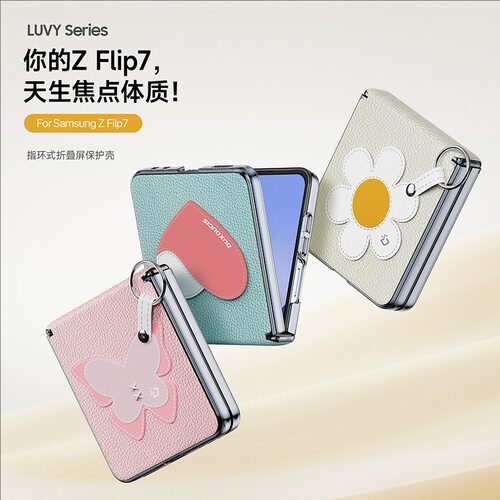 三星ZFlip7手机壳全包防摔