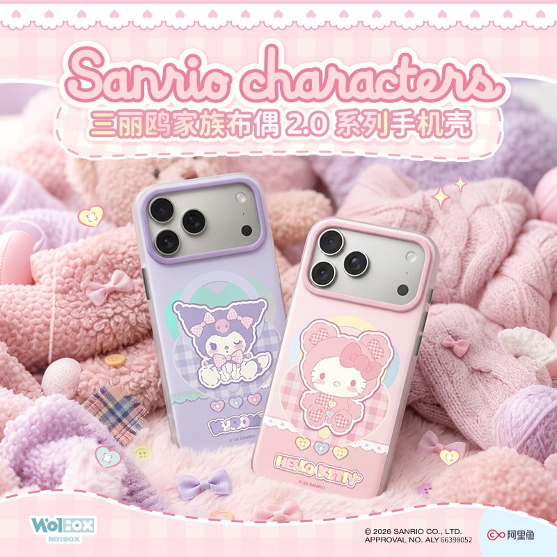 三丽鸥正版HelloKitty库洛米美乐蒂适用苹果18Promax手机壳磁吸充电卡通18Pro保护套防摔全包17Pro情侣外壳女
