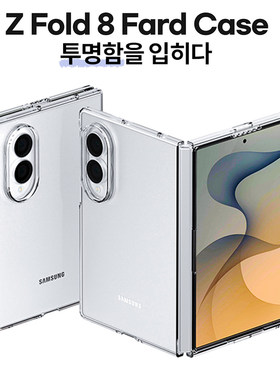 韩国MERCURY适用三星Galaxy ZFold8/Ultra手机壳透明轻薄保护套硬