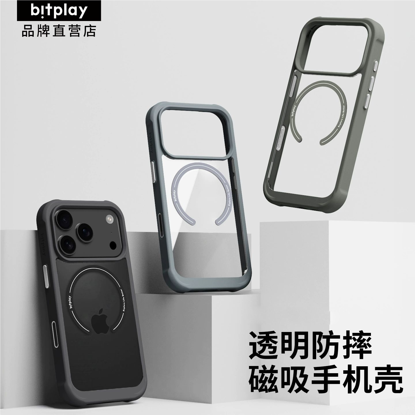bitplay简约商务适用苹果17promax手机壳磁吸支架iPhone17pro保护套全包防摔加厚高级感透明外壳2025新款情侣