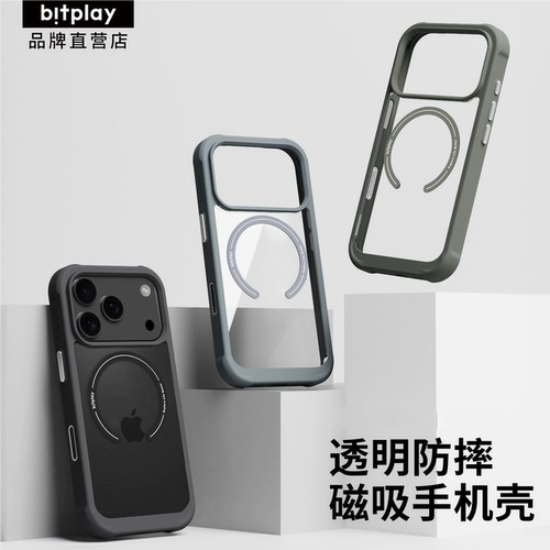 bitplay简约商务适用苹果17promax手机壳磁吸支架iPhone17pro保护套全包防摔加厚高级感透明外壳2025新款情侣
