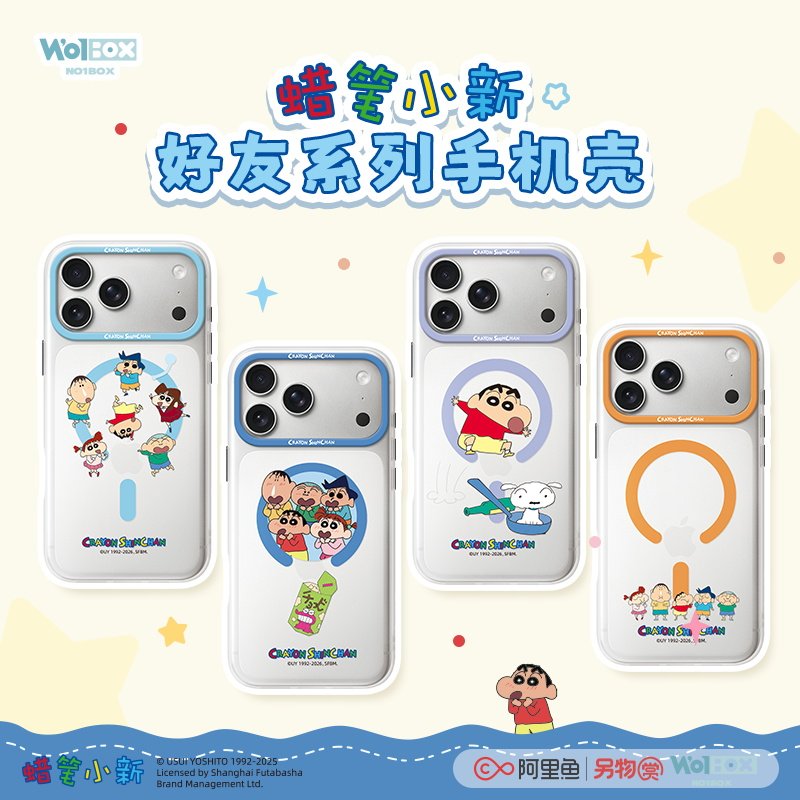 蜡笔小新正版iphone18pro手机壳透明磁吸适用苹果18proMax保护套可爱全包防摔17Promax手机套情侣外壳女新款