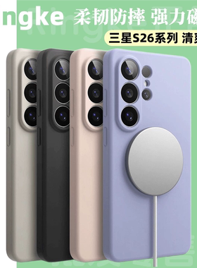 韩国Ringke液态硅胶适用三星Galaxy S26Ultra手机壳磁吸手机保护套s26Ultra外壳全包软糯手感防摔高级纯色男