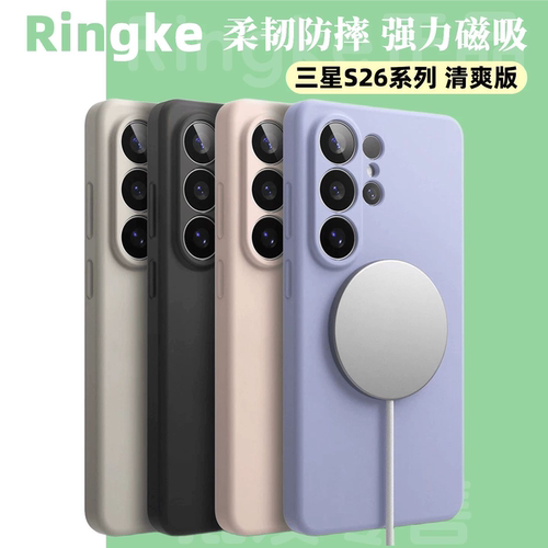 韩国Ringke液态硅胶适用三星Galaxy S26Ultra手机壳磁吸手机保护套s26Ultra外壳全包软糯手感防摔高级纯色男