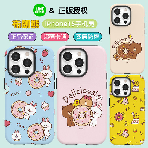 LINE FRIENDS布朗熊iPhone17Pro max卡通可爱手机壳17pro双层防摔16高级适用苹果15甜美情侣女2025新款保护套