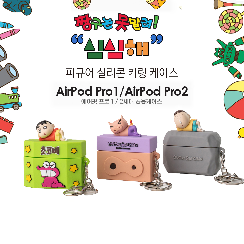 蜡笔小新airpodspro2防摔硅胶女