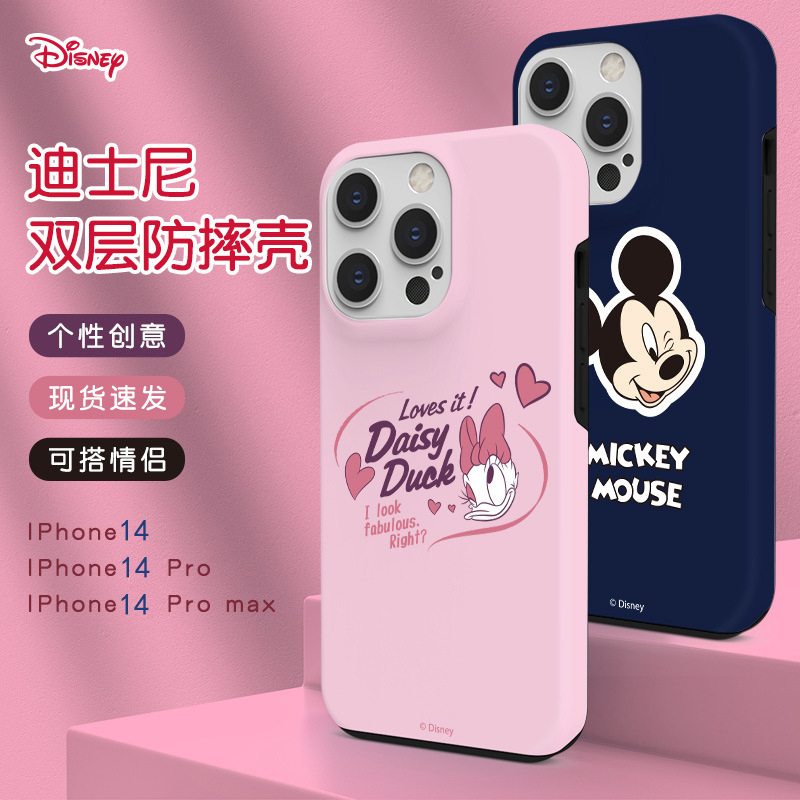迪士尼正版苹果16Pro max手机壳卡通iPhone15Pro保护套双层防摔14