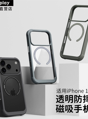 bitplay简约商务适用苹果17promax手机壳磁吸支架iPhone17pro保护套全包防摔加厚高级感透明外壳2025新款情侣