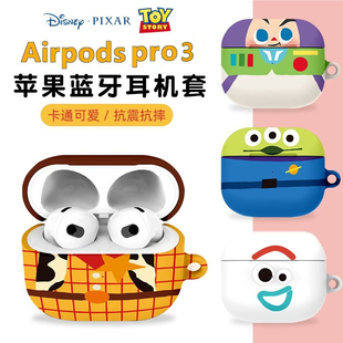 迪士尼正版玩具总动员airpods pro3代耳机套pro2卡通保护壳苹果3代无线蓝牙盒硬壳
