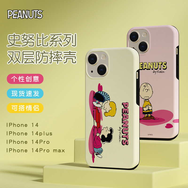 史努比iPhone17硅胶卡通防摔