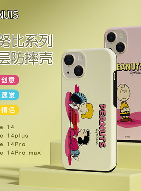 史努比snoopy正品iphone17pro max手机壳双层苹果16pro保护套防摔卡通个性彩色15壳情侣创意壳可爱绿色壳女