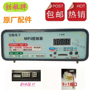 1台迪云风控制器音乐盒 创敏电子摇摇车控制器MP3摇摆机配件8