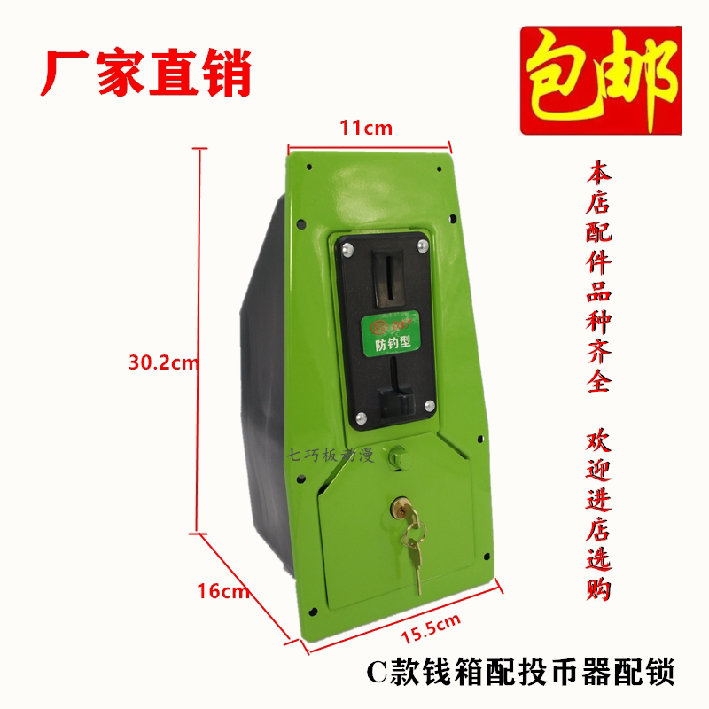 配件抽屉硬币盒箱子摇摇车