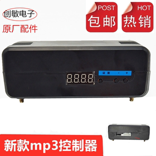 摇摇车通用配件mp3控制器/音乐盒/投币器屏幕摇摆机摇摇马控制器