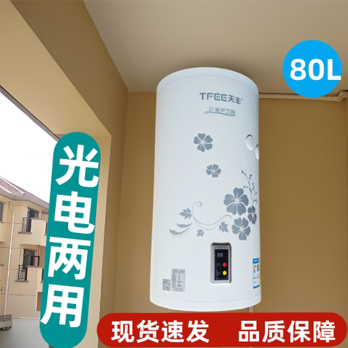 阳台壁挂太阳能热水器分体式
