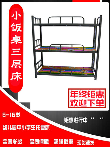 幼儿园托管班上下铺午休床