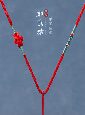 diy编织项链调节挂绳翡翠玉佩