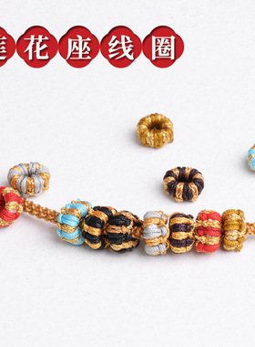 diy手工编织金线莲花座本命年