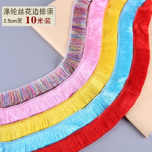 2.5cm涤纶花边排须diy手工流苏穗子抱枕耳环靠垫服装 配饰饰品配件