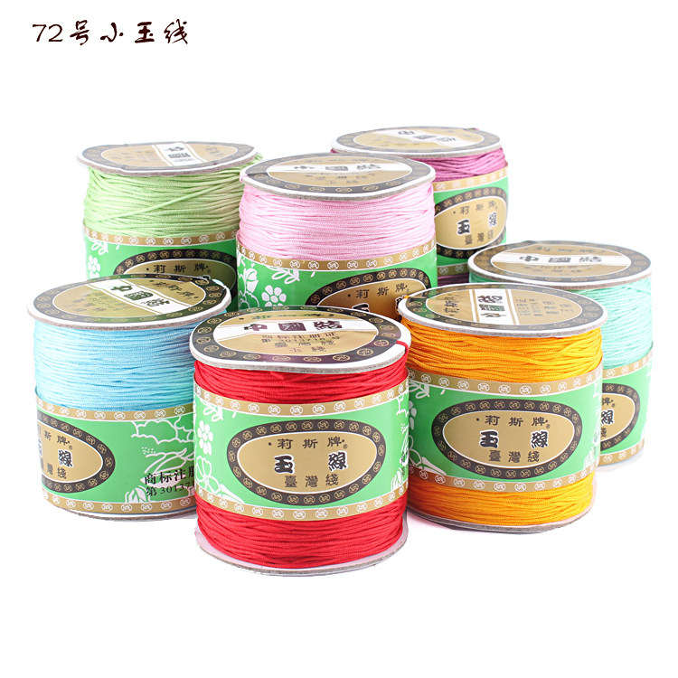 莉斯牌台湾线饰品专用线72号玉线珠宝线挂绳编绳手链项链串珠红绳