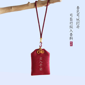 高档汽车挂件后视镜吊饰福袋香包古风车载挂饰中国风香囊包挂吊坠