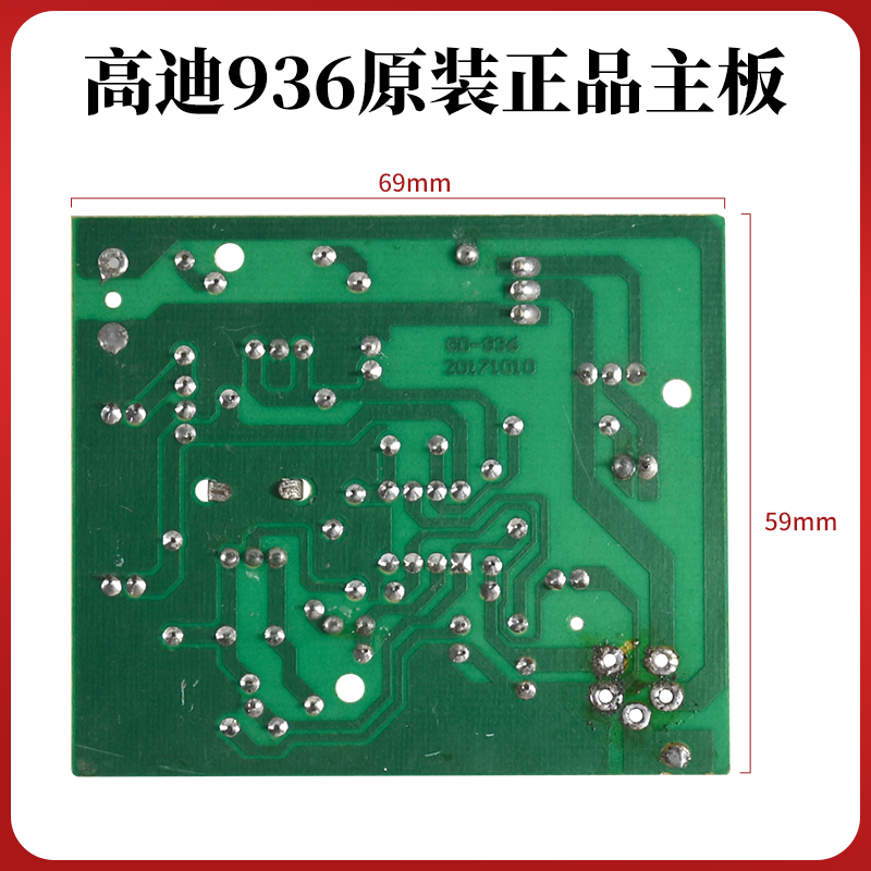 高迪主板线路板电路板1322芯