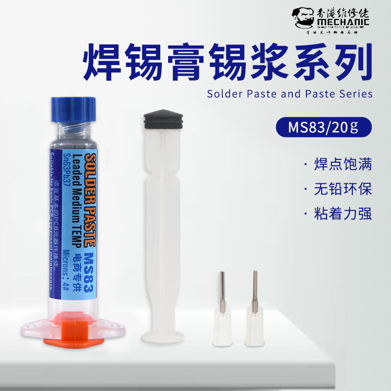 维修佬焊点饱满焊点饱满粘着力强