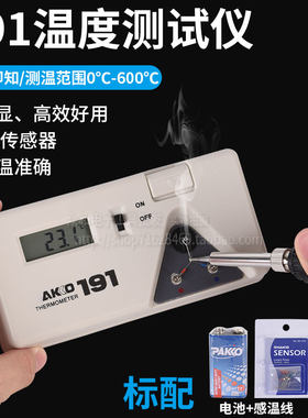 电烙铁焊锡温度测试仪包邮