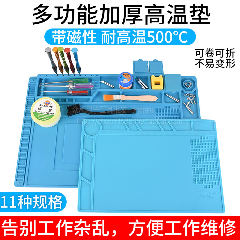 硅胶垫手机维修垫sx耐高温包邮