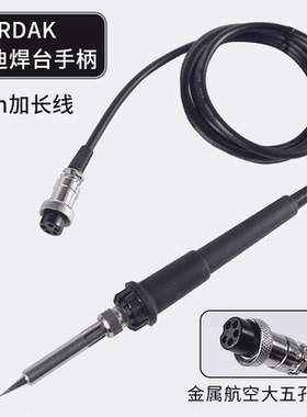 原装高迪936A烙铁手柄868D高迪938A968 952系列烙铁焊笔五孔母头