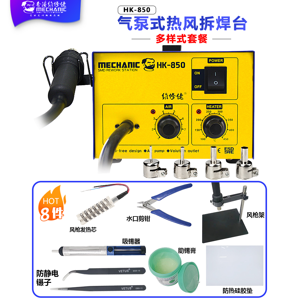 维修佬拆焊台风大噪音小