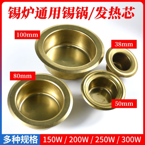 耐高温熔锡炉发热芯/锡锅