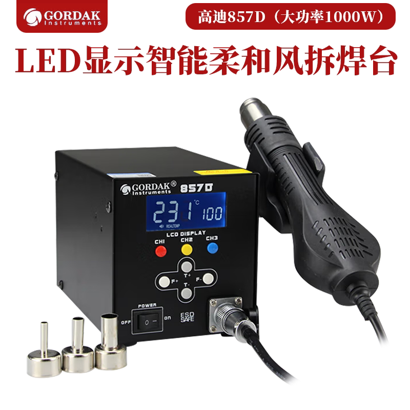 包邮高迪857d恒温大功率热风枪拆焊台1000w可调温数显857热风枪