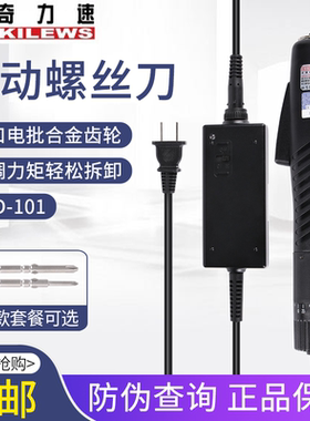 包邮奇力速电动螺丝刀小尖兵BSD-101比速迪电批起子直插式801电批